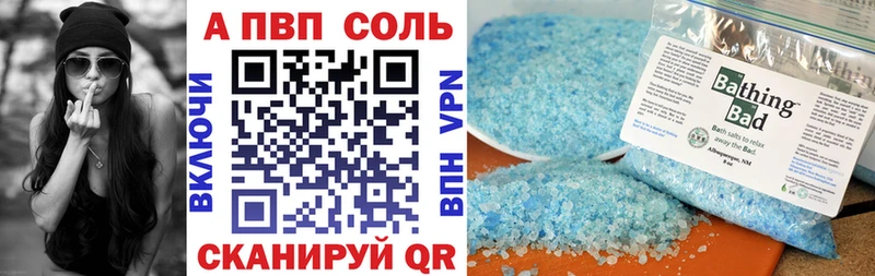 наркошоп  Петухово  Альфа ПВП VHQ 