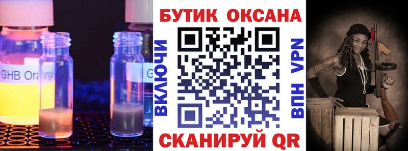 Бутират жидкий экстази Петухово